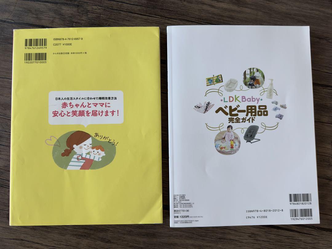 Babies' Products and Sleep Guide for New Moms