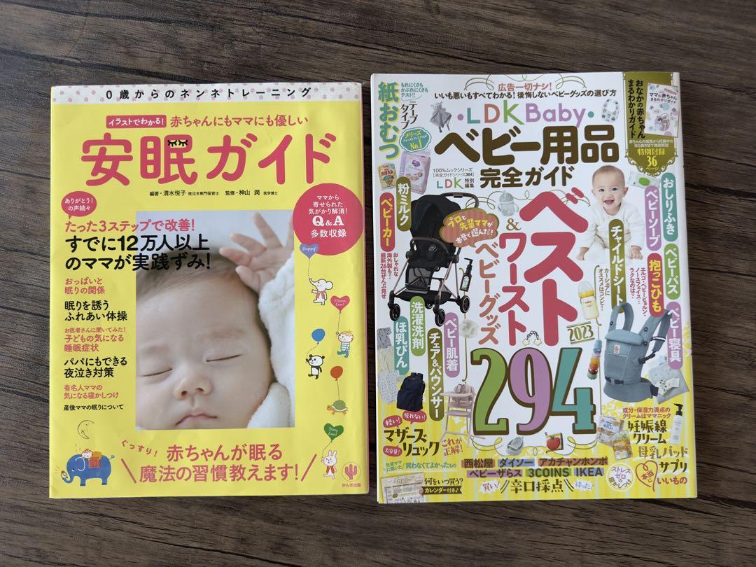 Babies' Products and Sleep Guide for New Moms