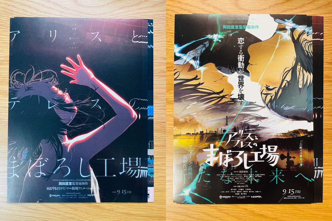 Alice and the Mysterious Factory of Alice and Thelma Card + Pamphlet + Flyer + Square Can Magnet