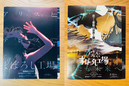 Alice and the Mysterious Factory of Alice and Thelma Card + Pamphlet + Flyer + Square Can Magnet