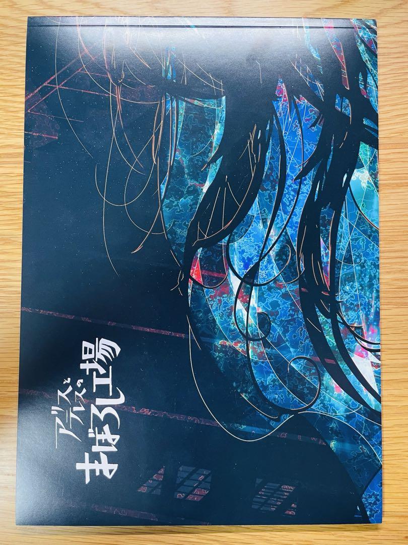 Alice and the Mysterious Factory of Alice and Thelma Card + Pamphlet + Flyer + Square Can Magnet