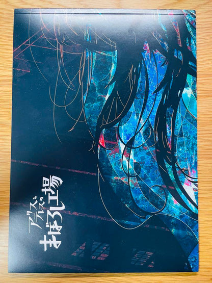 Alice and the Mysterious Factory of Alice and Thelma Card + Pamphlet + Flyer + Square Can Magnet