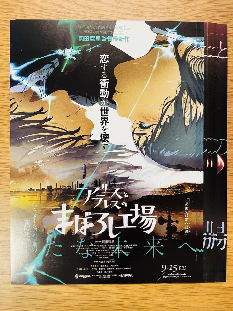 Alice and the Mysterious Factory of Alice and Thelma Card + Pamphlet + Flyer + Square Can Magnet