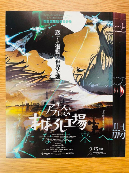 Alice and the Mysterious Factory of Alice and Thelma Card + Pamphlet + Flyer + Square Can Magnet