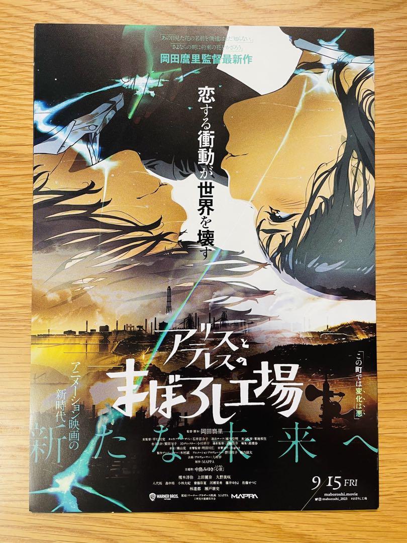 Alice and the Mysterious Factory of Alice and Thelma Card + Pamphlet + Flyer + Square Can Magnet