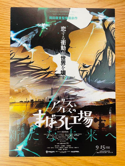 Alice and the Mysterious Factory of Alice and Thelma Card + Pamphlet + Flyer + Square Can Magnet