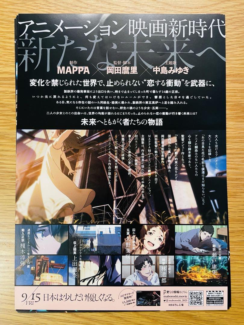 Alice and the Mysterious Factory of Alice and Thelma Card + Pamphlet + Flyer + Square Can Magnet