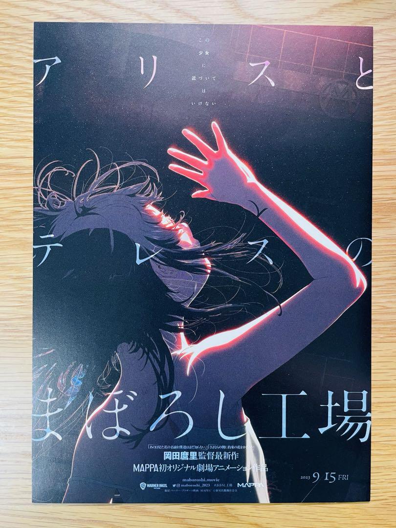 Alice and the Mysterious Factory of Alice and Thelma Card + Pamphlet + Flyer + Square Can Magnet