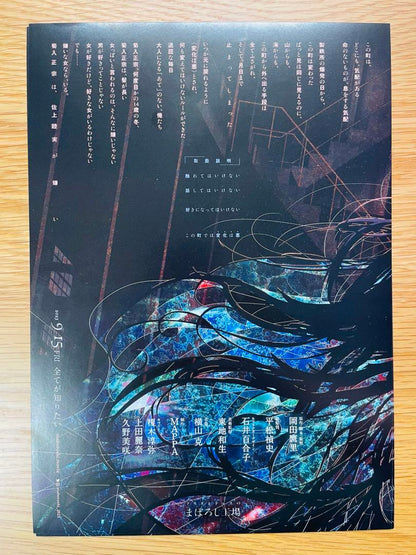 Alice and the Mysterious Factory of Alice and Thelma Card + Pamphlet + Flyer + Square Can Magnet