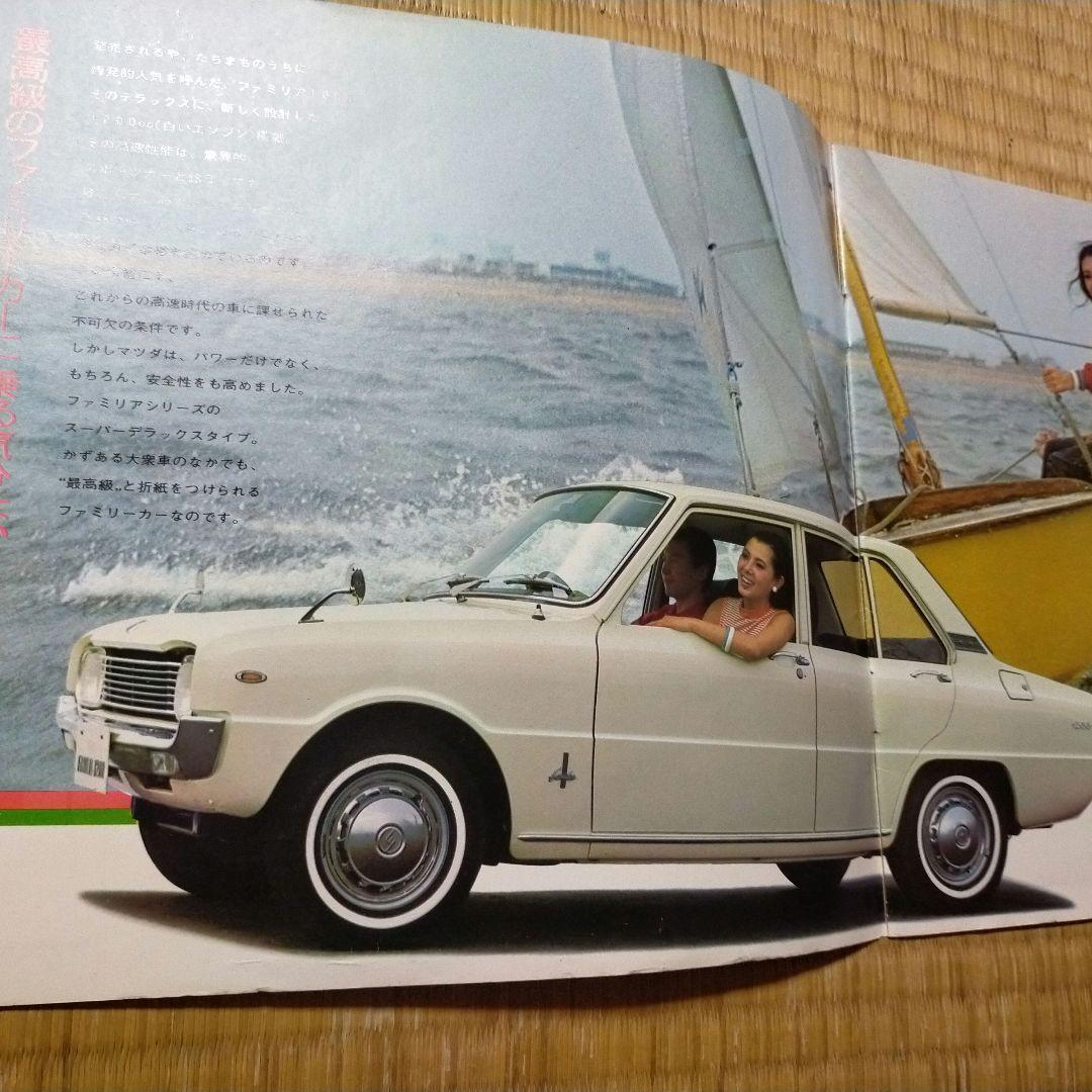 Mazda FAMILIA 1200 Catalog