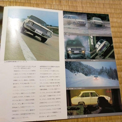 Mazda FAMILIA 1200 Catalog