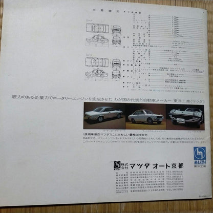 Mazda FAMILIA 1200 Catalog