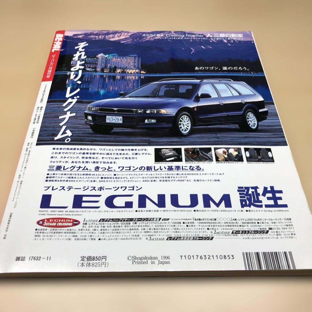 BE-PAL '97 Outdoor Style Book