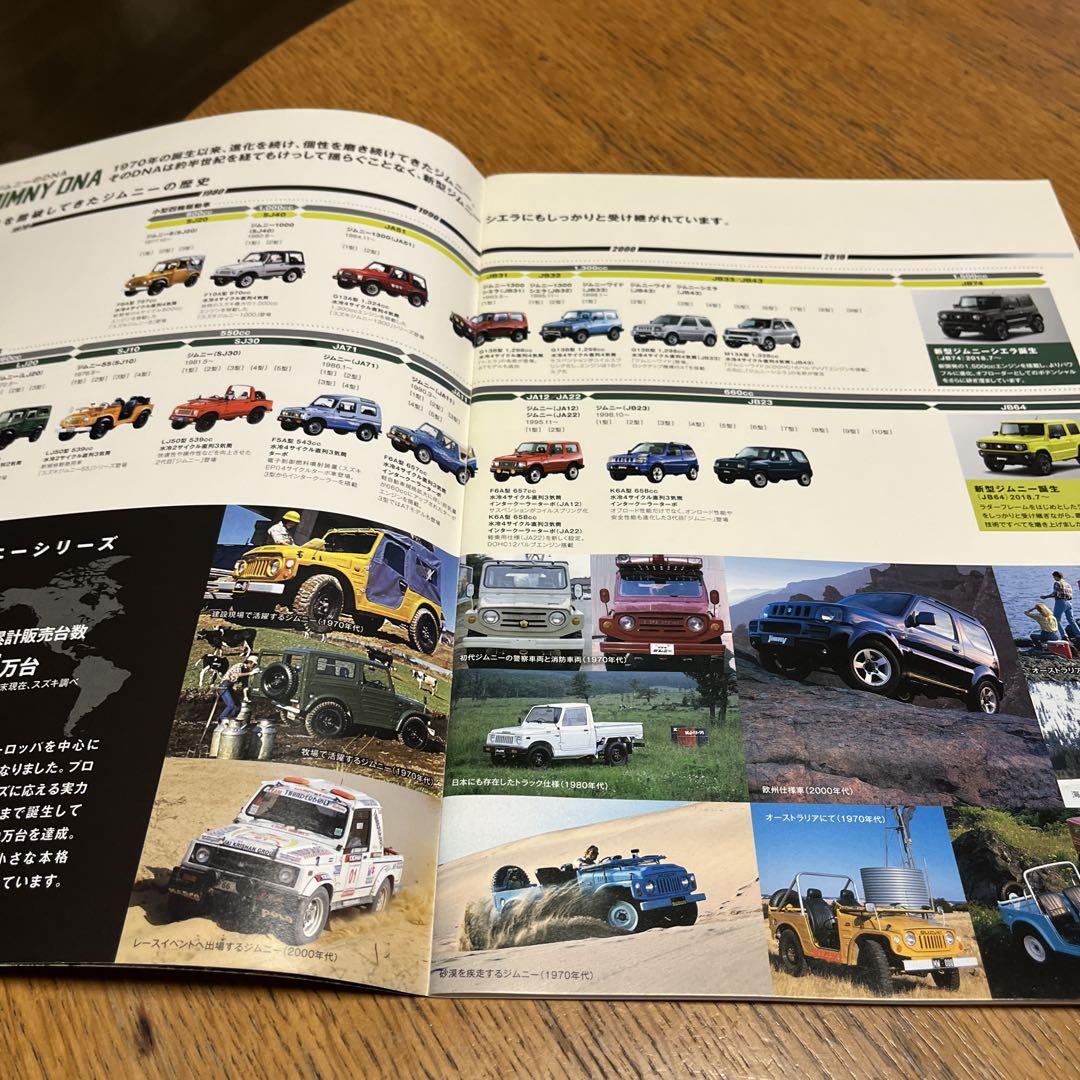 Suzuki Jimny Sierra Catalog 2018 July Issue