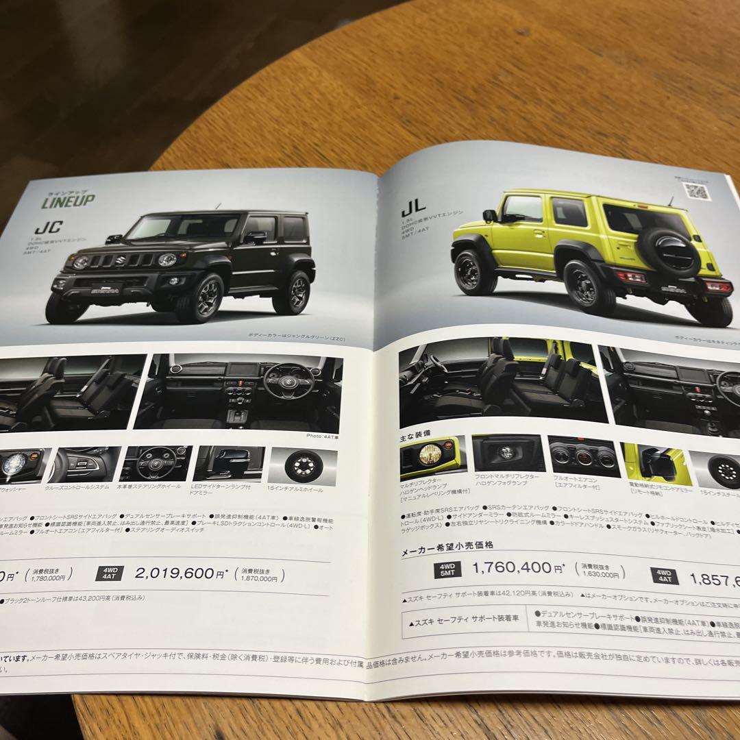 Suzuki Jimny Sierra Catalog 2018 July Issue