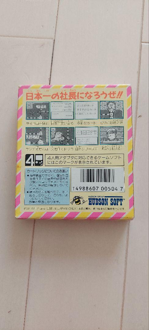 Taito Station Game Boy Software Used