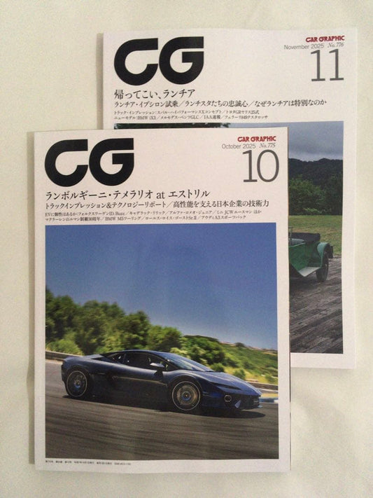 2-for-1 Bargain Set, New Condition, CG October Issue 2025 and November Issue 2025