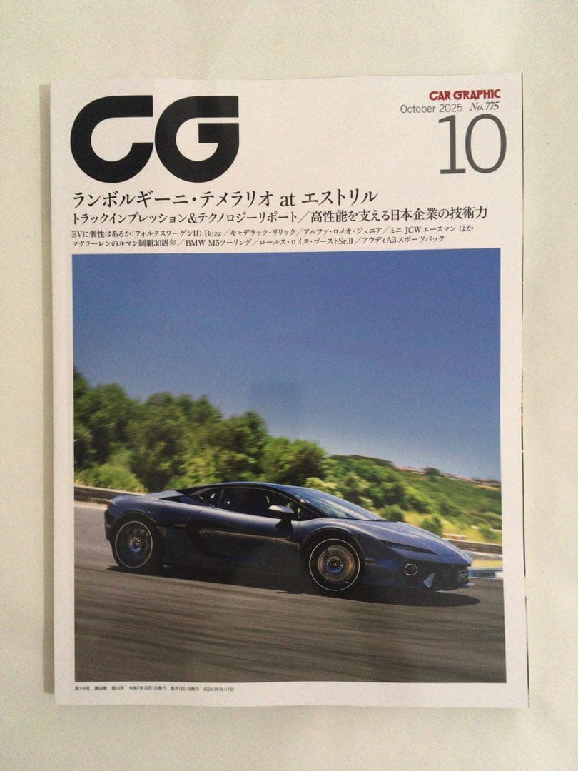 2-for-1 Bargain Set, New Condition, CG October Issue 2025 and November Issue 2025