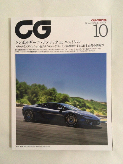 2-for-1 Bargain Set, New Condition, CG October Issue 2025 and November Issue 2025