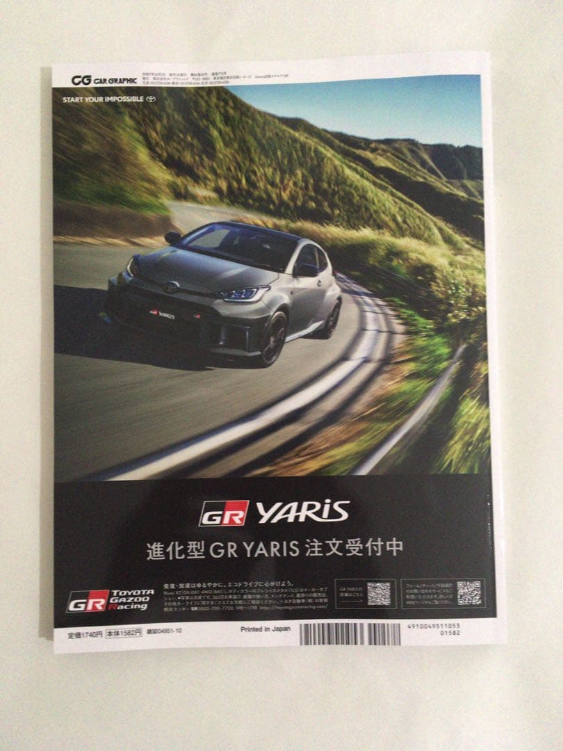 2-for-1 Bargain Set, New Condition, CG October Issue 2025 and November Issue 2025