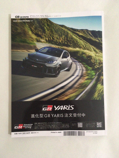 2-for-1 Bargain Set, New Condition, CG October Issue 2025 and November Issue 2025