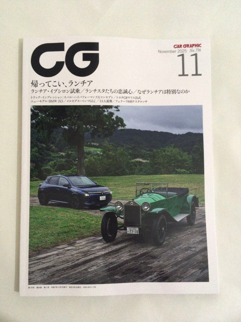 2-for-1 Bargain Set, New Condition, CG October Issue 2025 and November Issue 2025