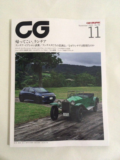 2-for-1 Bargain Set, New Condition, CG October Issue 2025 and November Issue 2025
