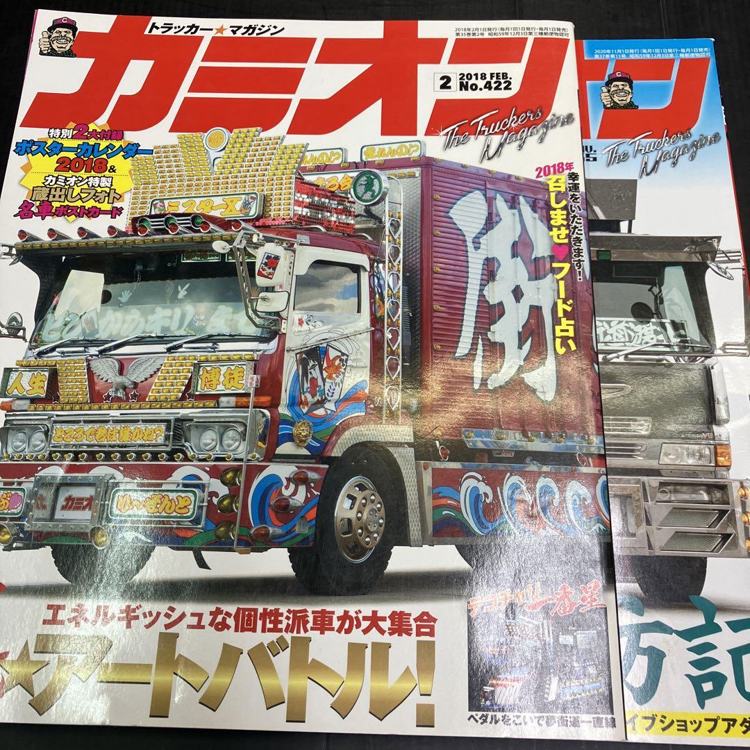 Truck 2018 2-Volume Set