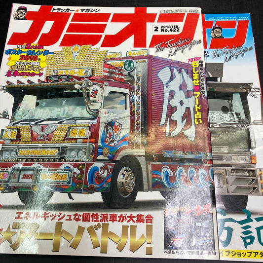 Truck 2018 2-Volume Set