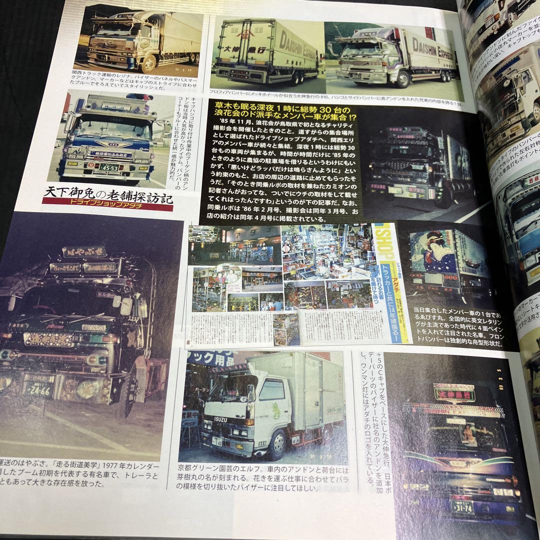 Truck 2018 2-Volume Set