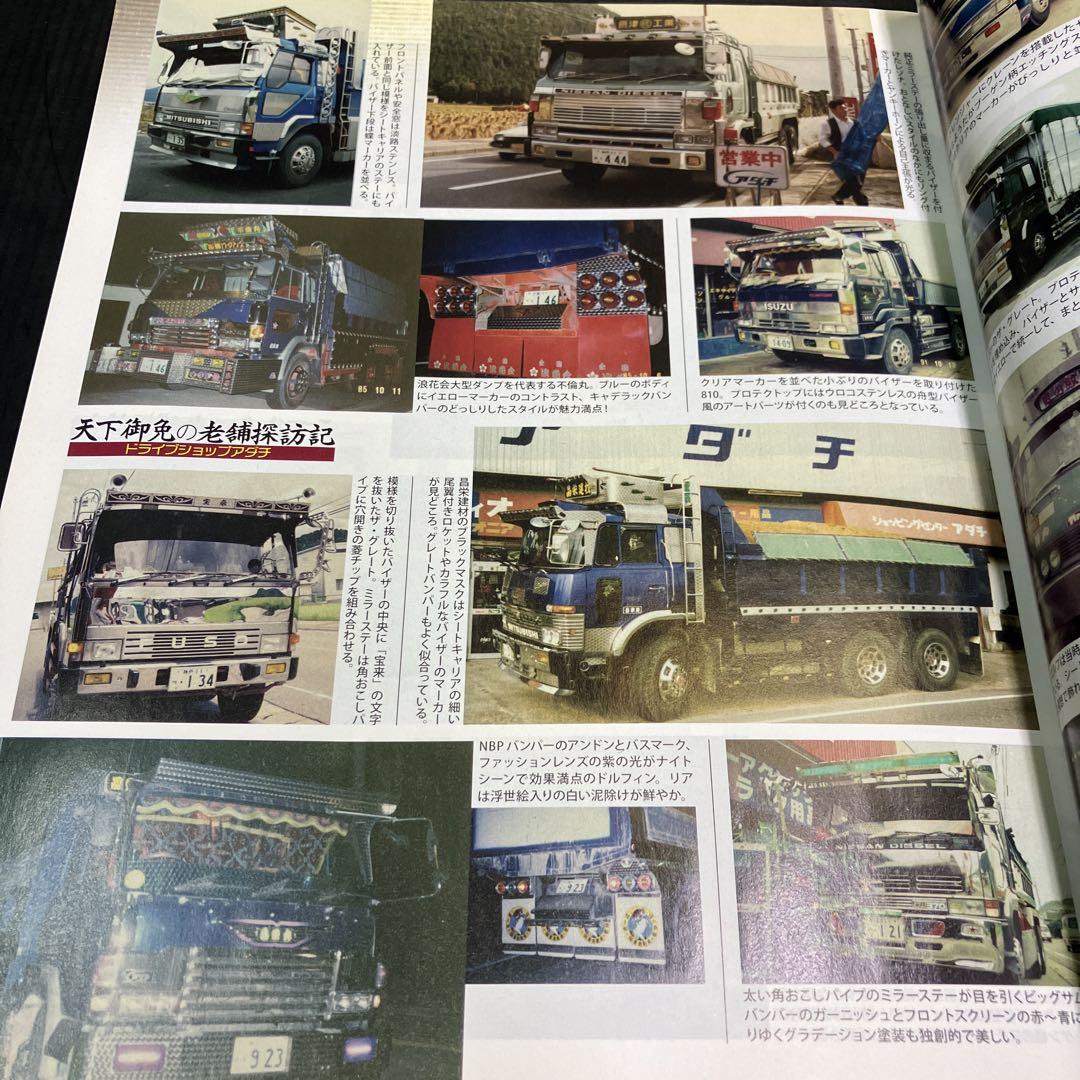 Truck 2018 2-Volume Set