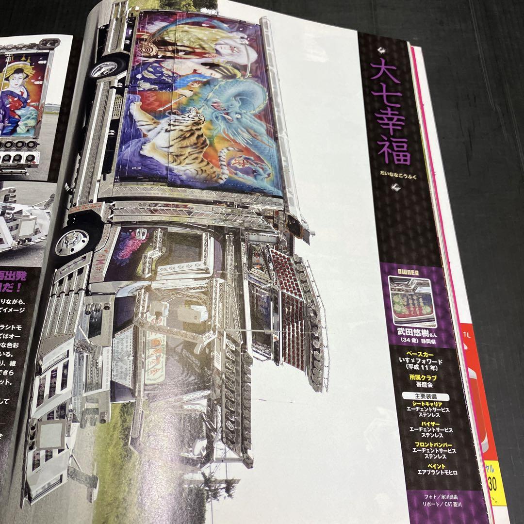 Truck 2018 2-Volume Set