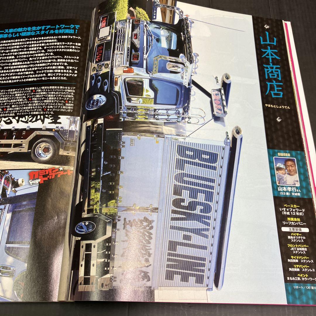 Truck 2018 2-Volume Set