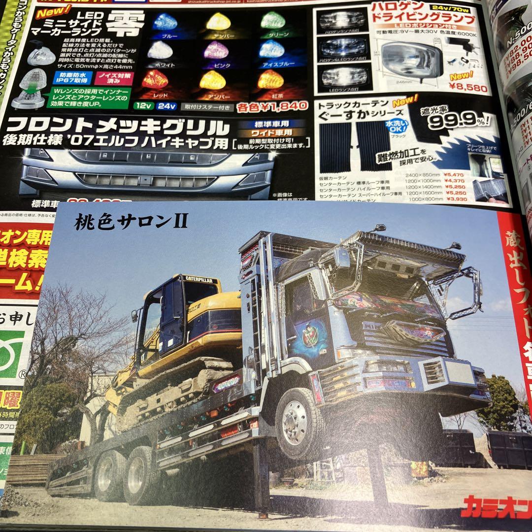 Truck 2018 2-Volume Set