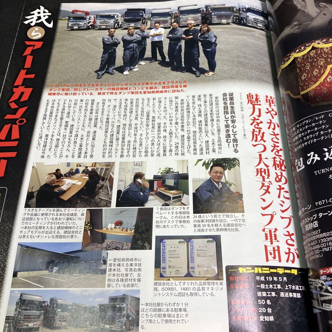 Truck 2018 2-Volume Set