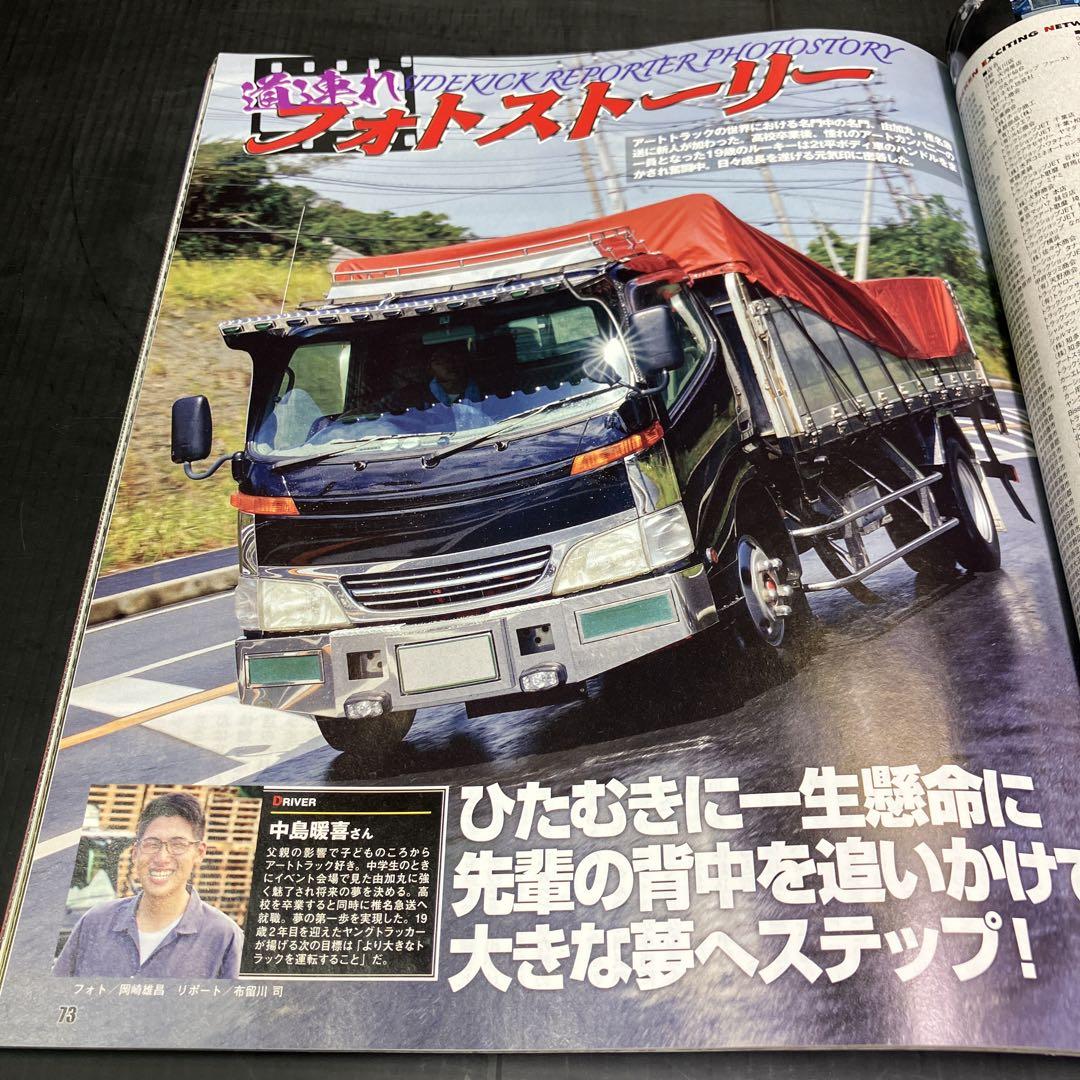 Truck 2018 2-Volume Set