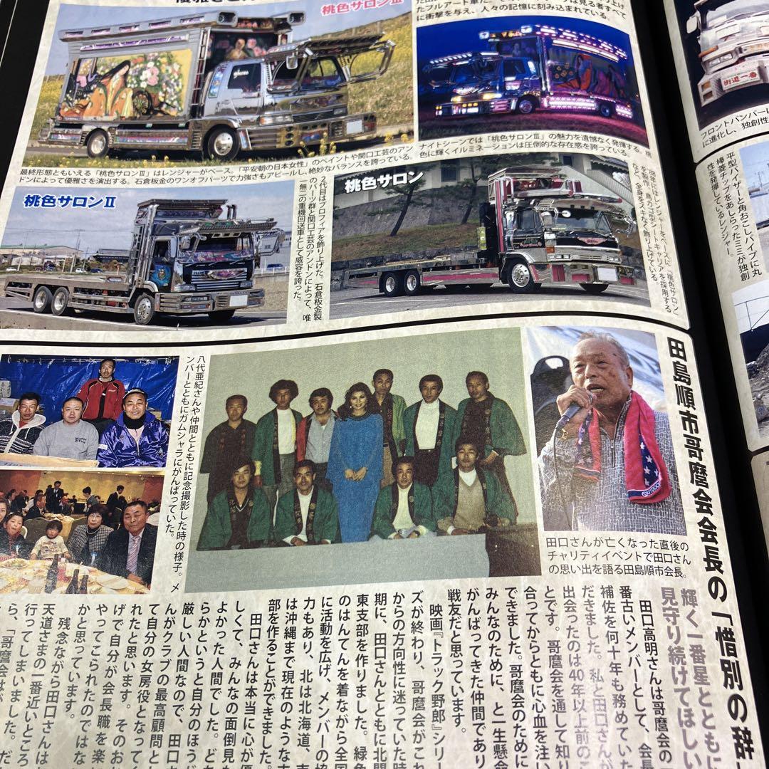 Truck 2018 2-Volume Set