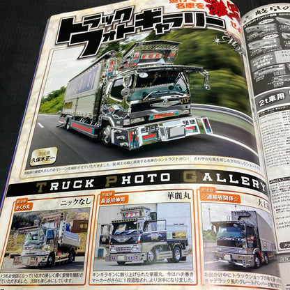 Truck 2018 2-Volume Set