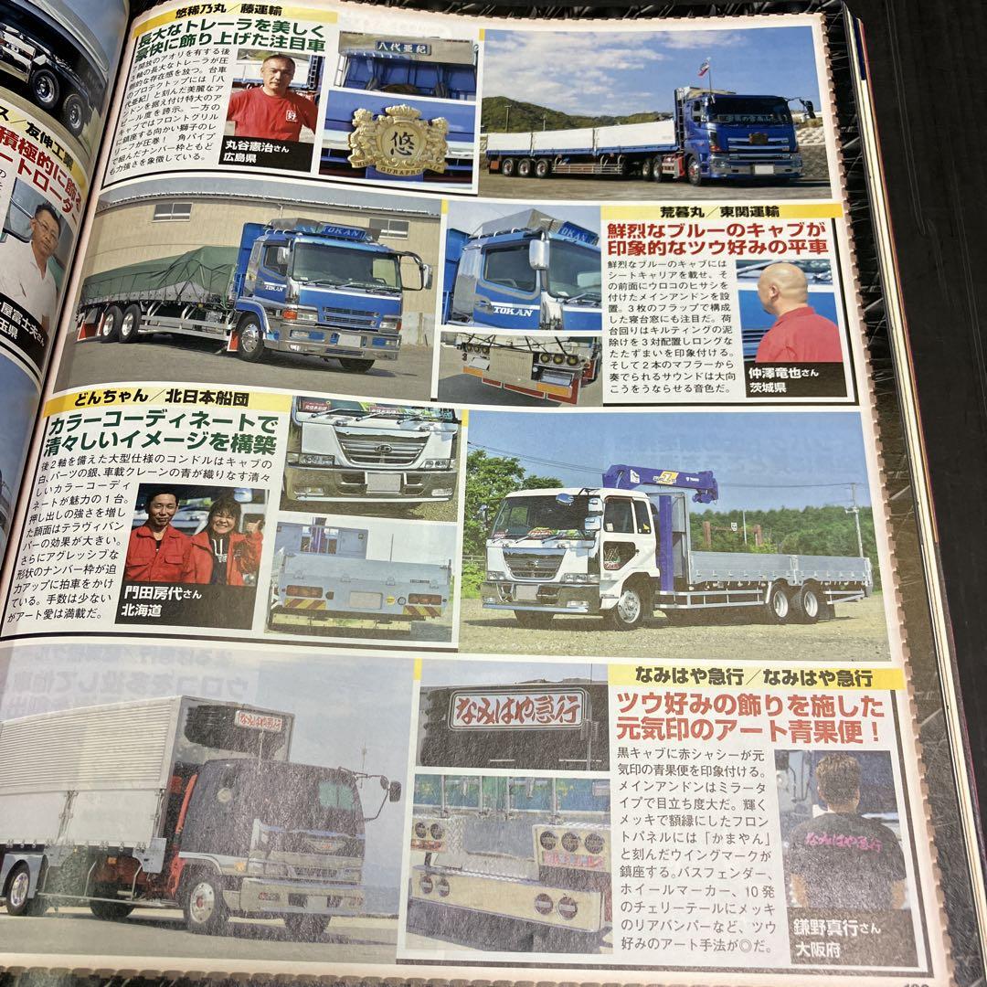 Truck 2018 2-Volume Set