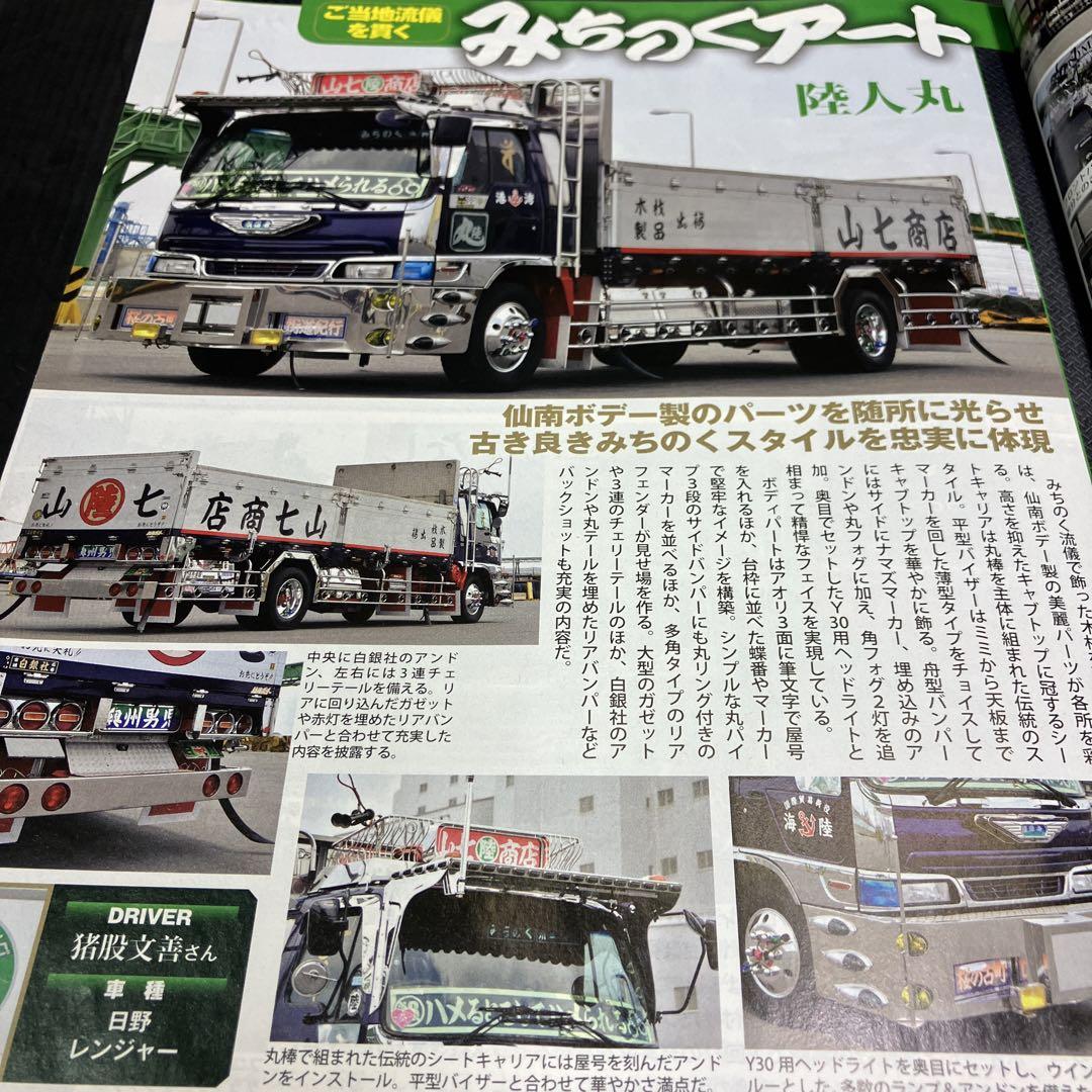 Truck 2018 2-Volume Set