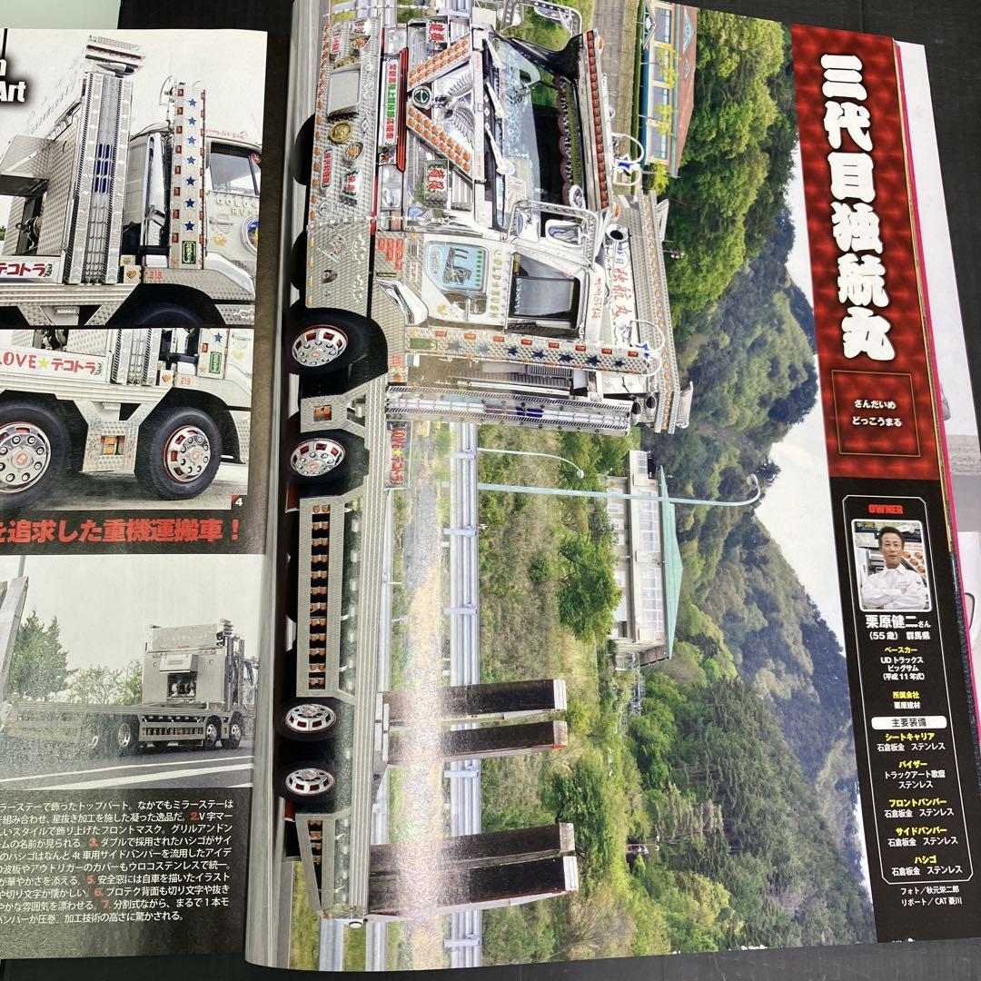 Truck 2018 2-Volume Set