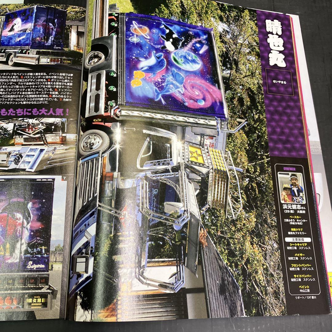 Truck 2018 2-Volume Set