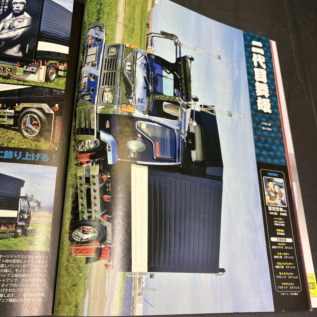 Truck 2018 2-Volume Set