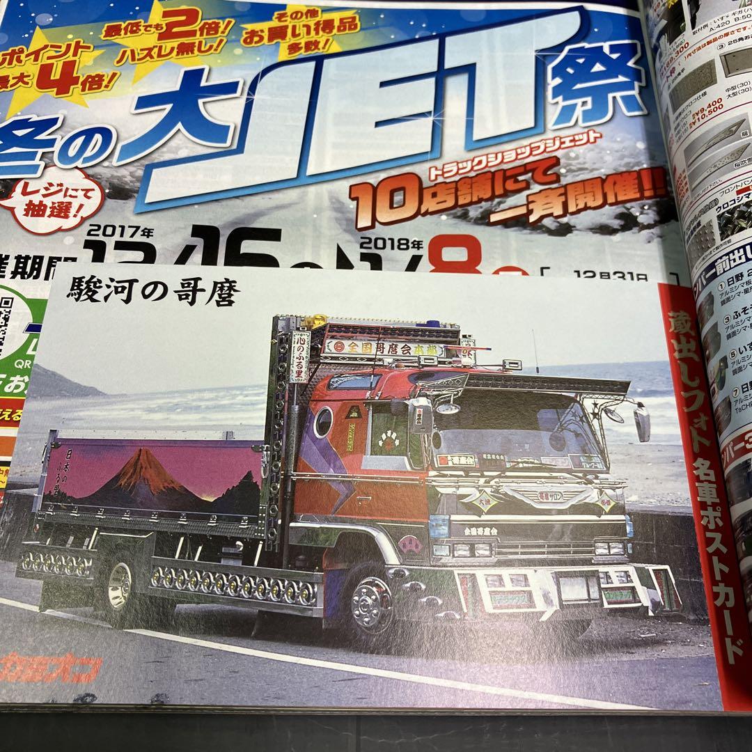 Truck 2018 2-Volume Set