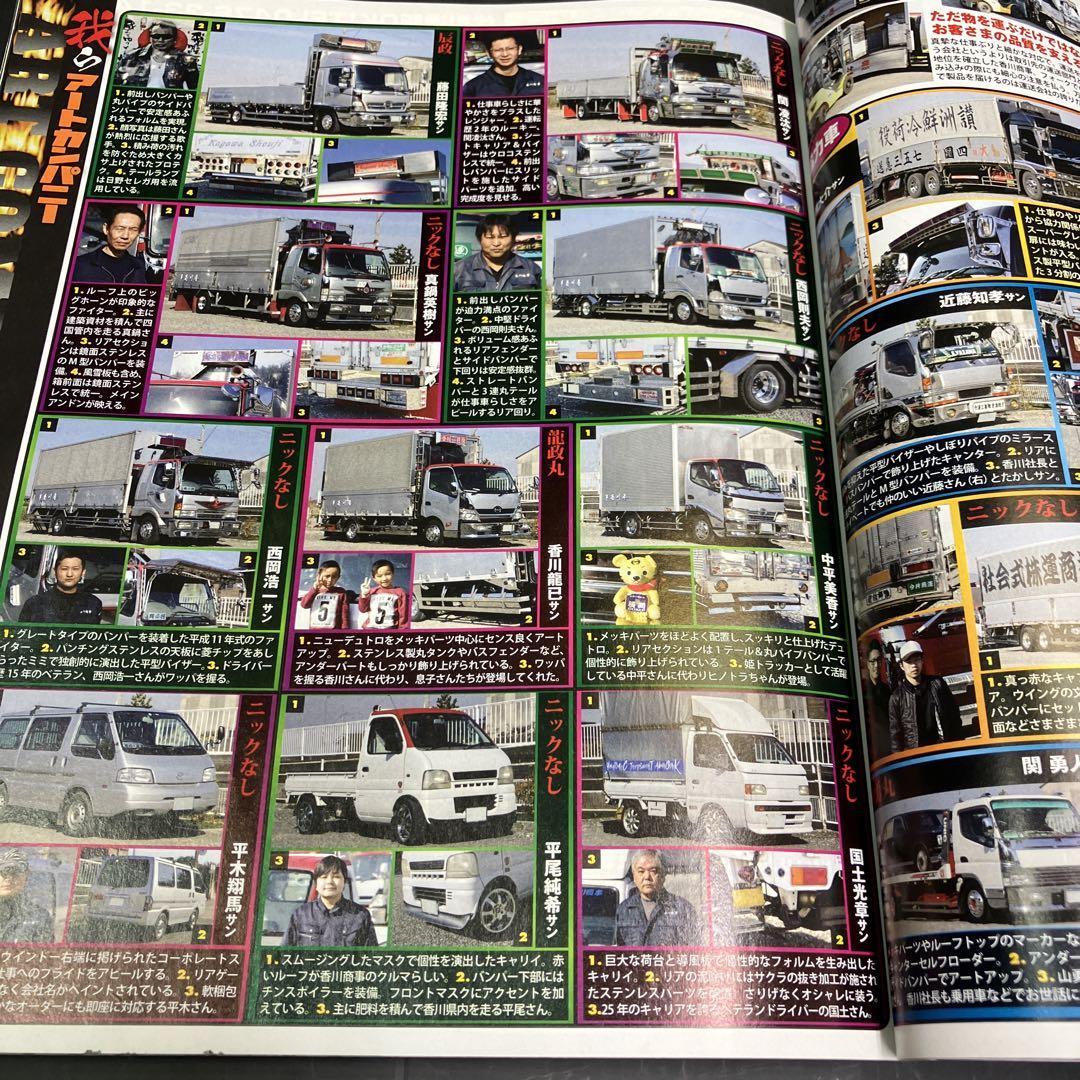 Truck 2018 2-Volume Set