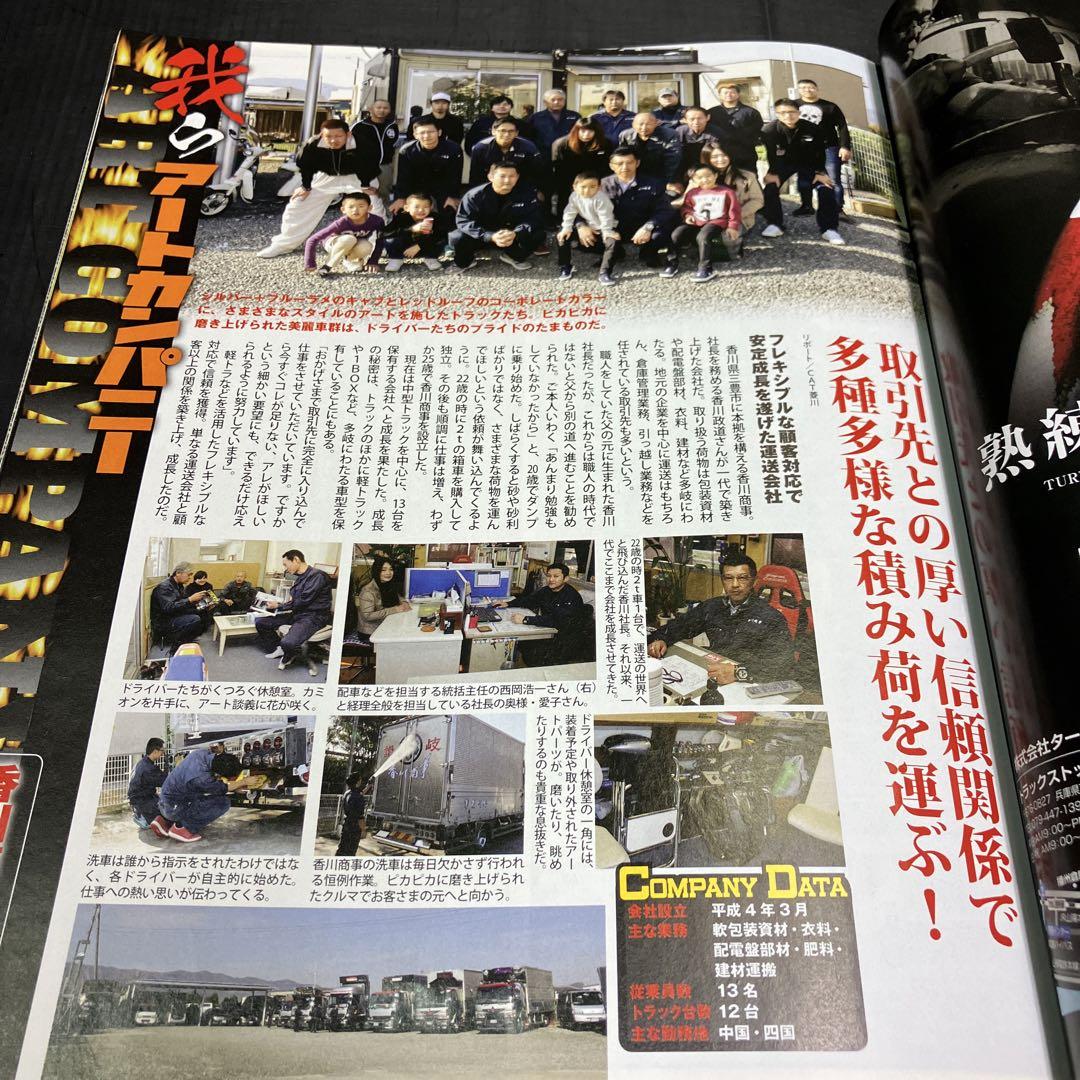 Truck 2018 2-Volume Set