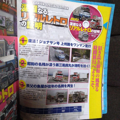 Truck 2010 August Issue with DVD