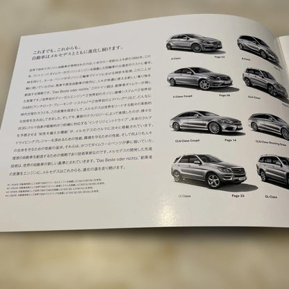 Mercedes-Benz Passenger Cars Catalog