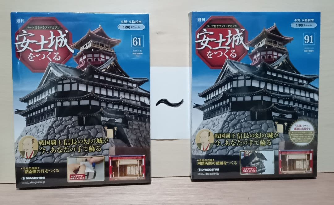 Building Azuchi Castle, Volume 31 of 31