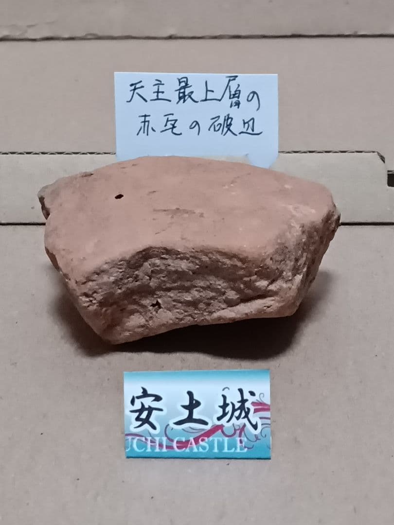 Building Azuchi Castle, Volume 31 of 31